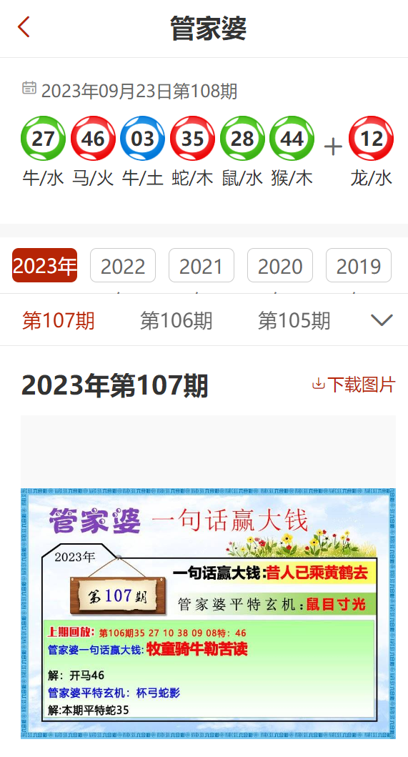 管家婆一肖一码00中奖网站,广泛说明方法评估_探索集1.387