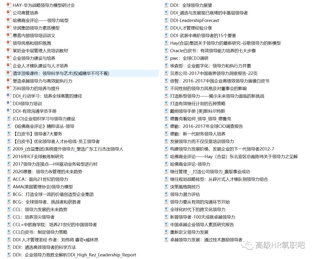 二四六天好彩(944cc)免费资料大全,领导力解析落实_驱动版3.918