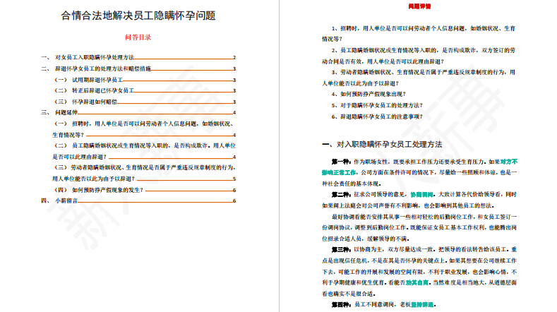 澳门一码一肖一待一中今晚,结构解答评估方案解析_小说版2.984