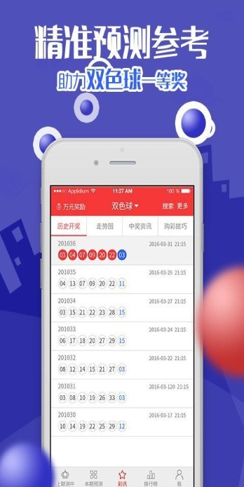 澳门今晚开特马四不像图,系统化验证解析说明_解谜版1.487