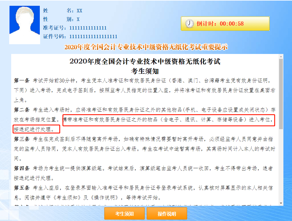 澳门4949开奖结果最快,指导解答解释落实_教育版3.978