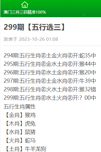 新澳门四肖三肖必开精准,严格解答解释落实_角色集8.684