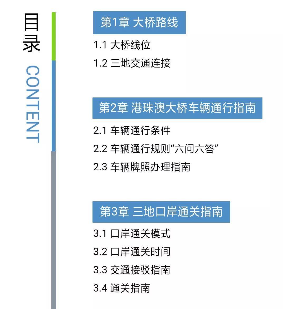 2024年澳门大全免费金锁匙,周全解答解释落实_晶体版9.807