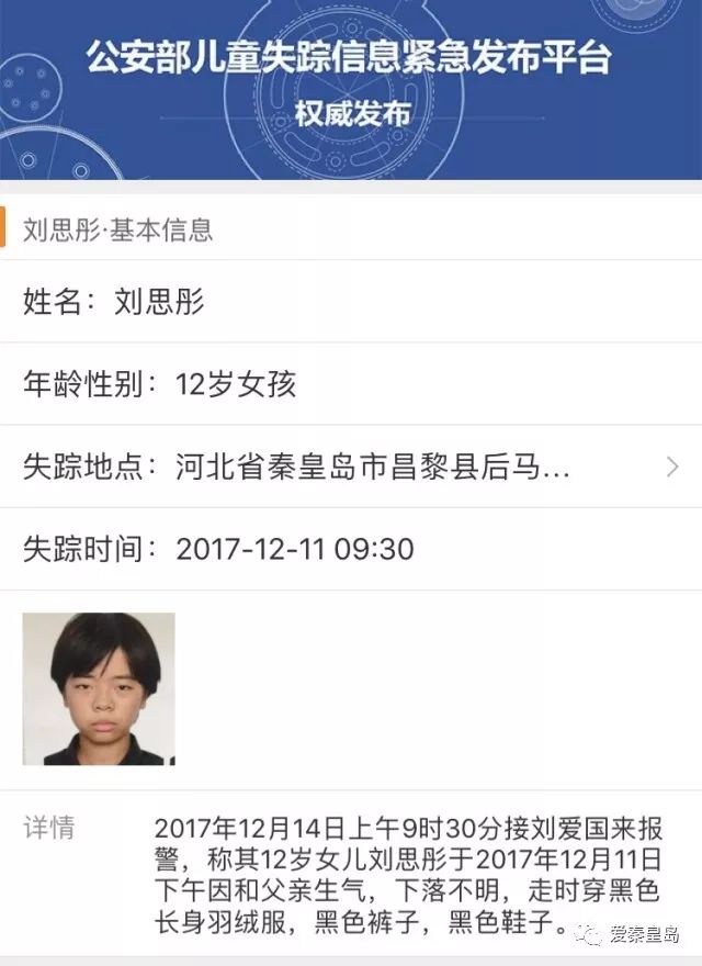 离家出走的12岁女孩，社交账号背后的故事