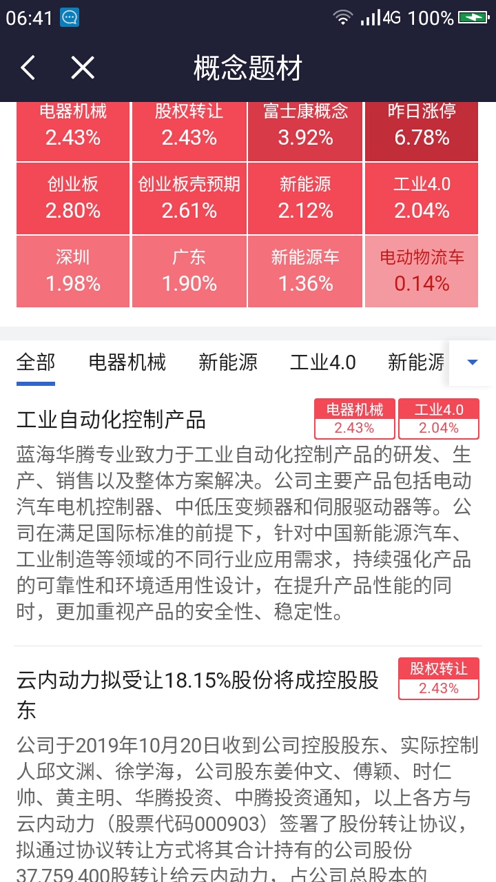 2024澳门特马今晚开奖240期,高效评估方法_贵宾款8.567