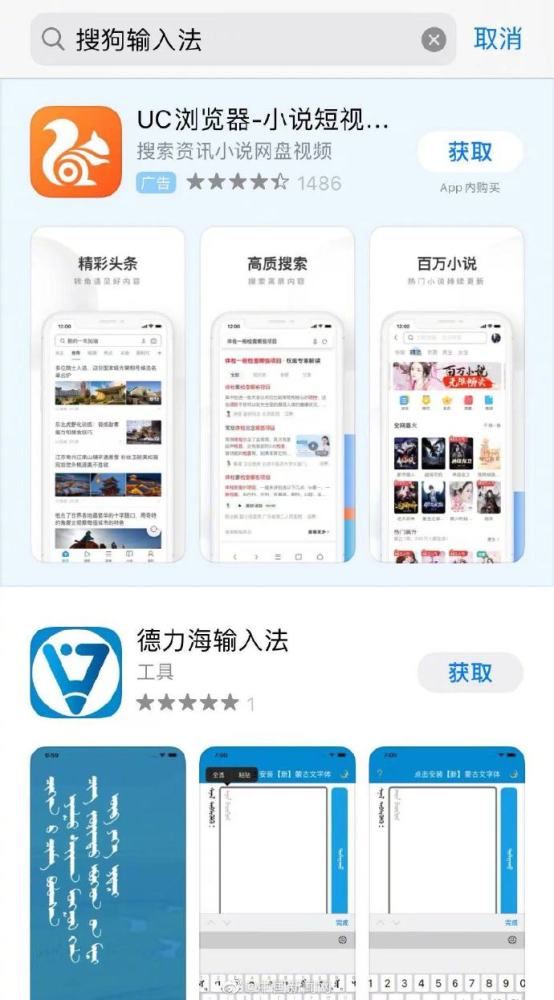 苹果App Store故障插曲，一次意外的应用商店之旅