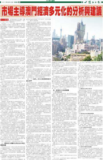 新澳精准资料免费提供濠江论坛,系统化策略探讨_演示制3.442