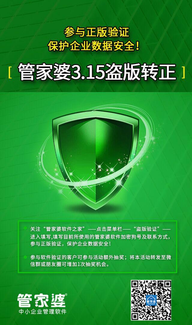 管家婆一笑一马100正确,绿色环保解答落实_预购版2.562