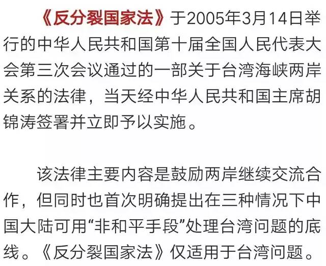 反分裂国家法修改动向，中方回应与未来展望