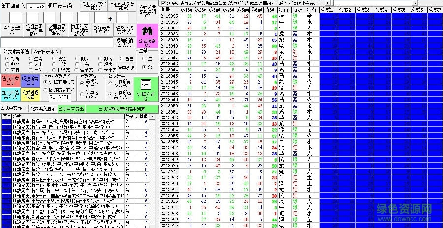 饮鸩止渴 第10页