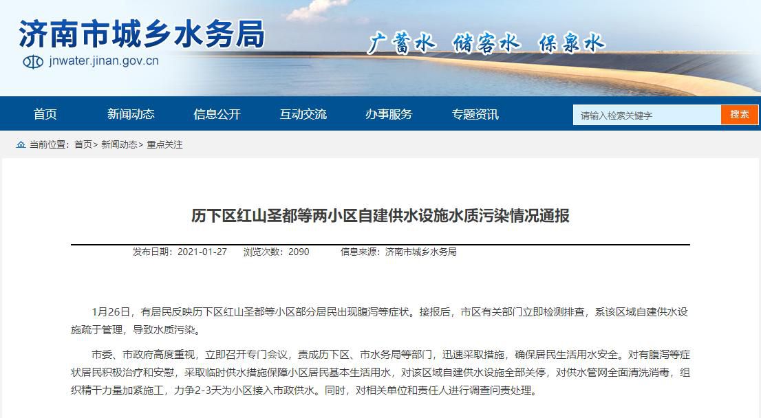 济南臭气来源官方通报揭秘，源头揭秘与应对措施双双出炉！