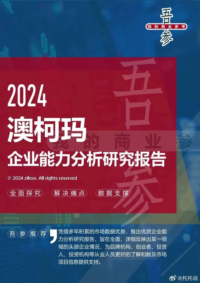 2024新澳特玛内部资料,管理解答解释落实_BT品7.034