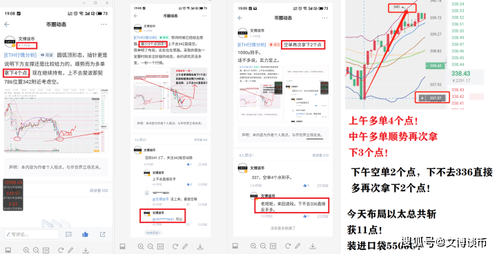 困兽犹斗 第8页