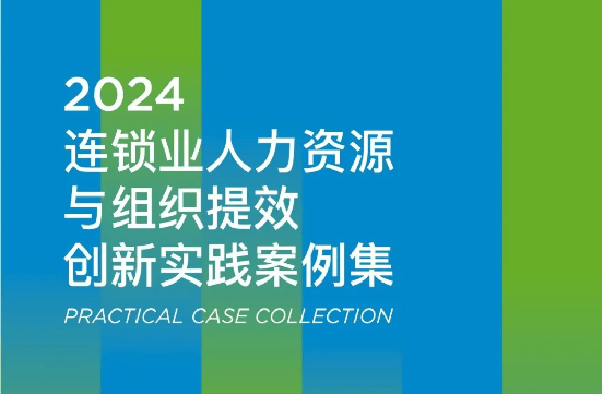 新奥精准免费资料提供,人力资源落实方案_环境版3.772