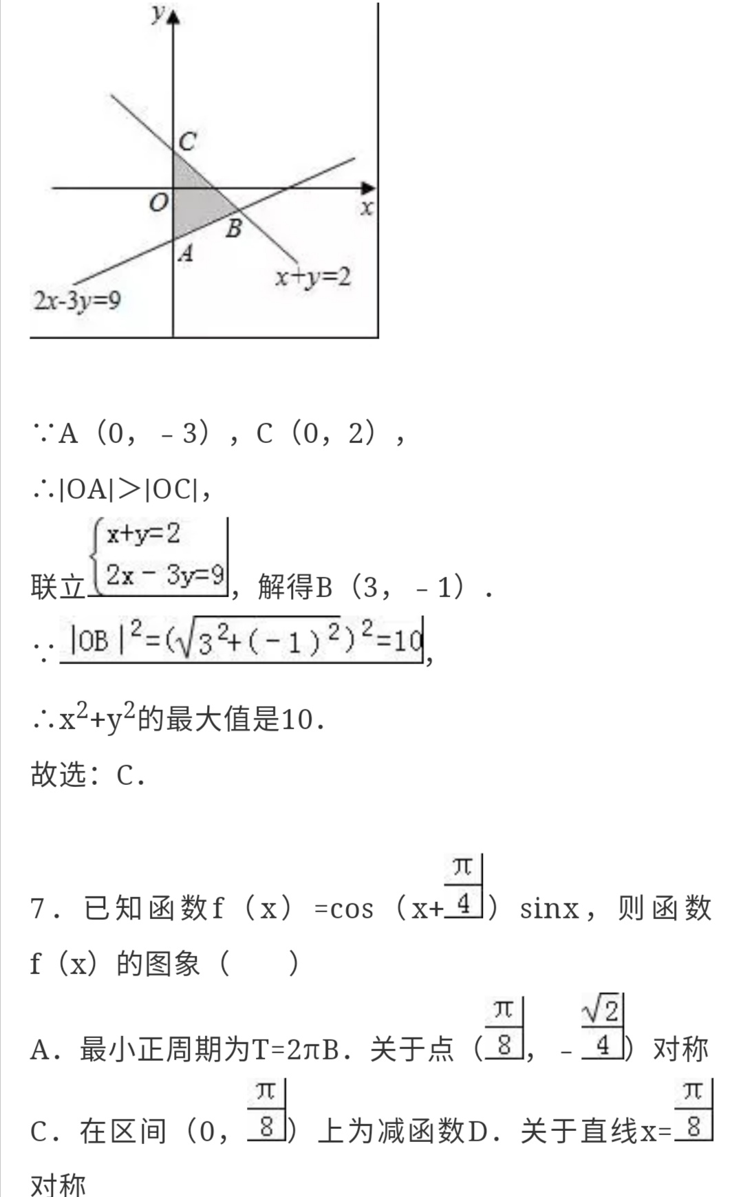 蝇营狗苟 第8页