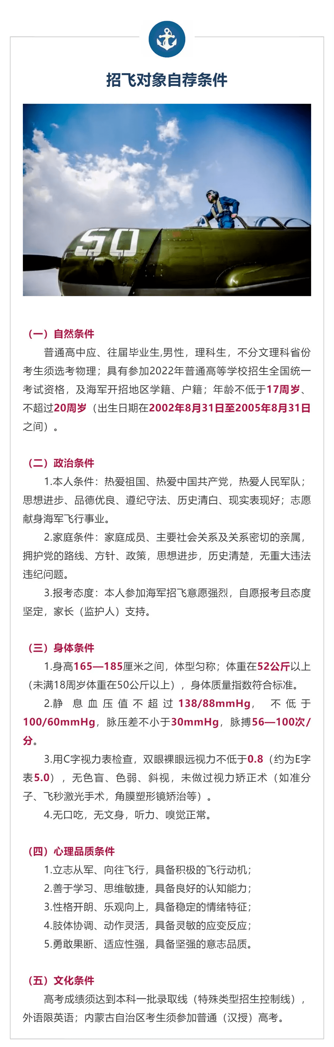 溴门一肖一码精准100王中王_海军启动2025年招飞工作,深度调查解析说明_5DM96.16.94