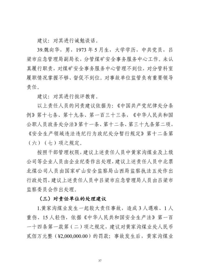 新澳天天开奖资料大全1050期_新余39死火灾 市委书记等55人被问责,现象分析解释定义_KP94.23.90