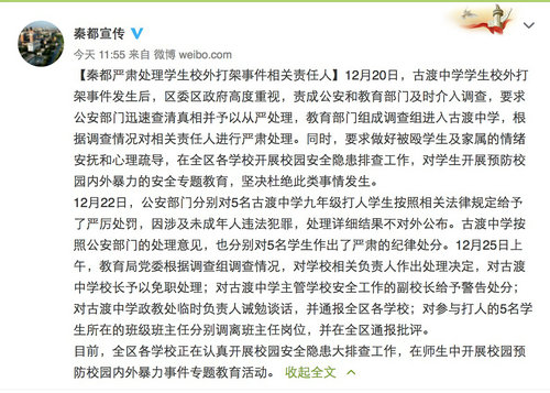 新澳最准的资料免费公开_官方通报学生校外被人蒙着头殴打,全面数据执行方案_2DM20.23.92