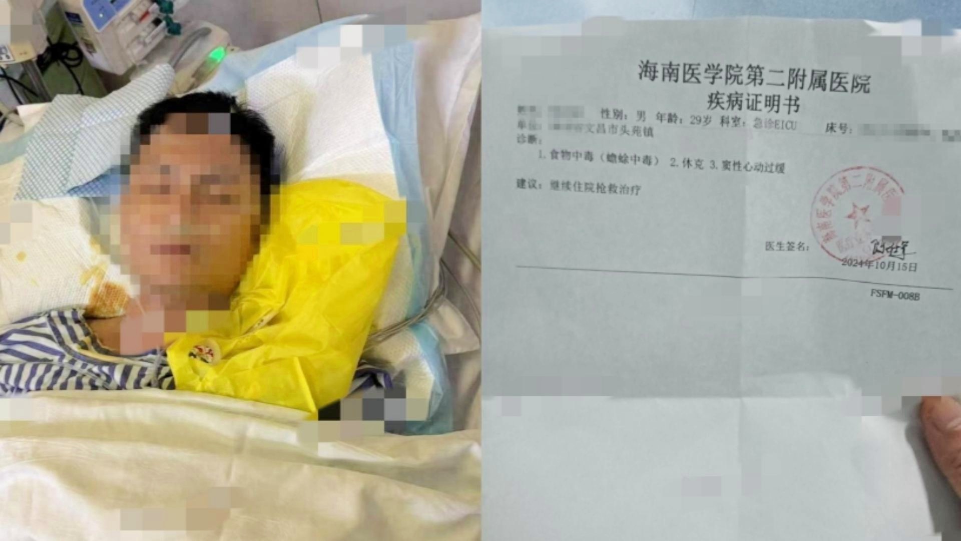 澳门一肖一码一特中今晚_海南3人吃癞蛤蟆中毒致1死,安全解析策略_YE版40.96.36