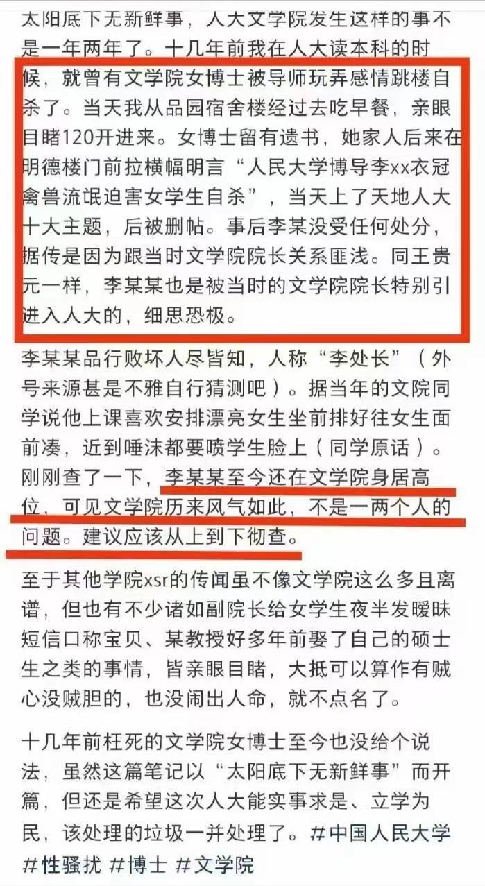 2024澳门开奖结果王中王_初中副校长被举报出轨已婚女,实地评估数据策略_DX版24.59.38