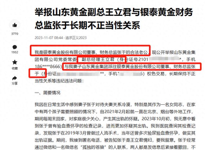 新奥精准资料免费提供630期_初中副校长被举报出轨已婚女,经典解读解析_限定版26.50.80