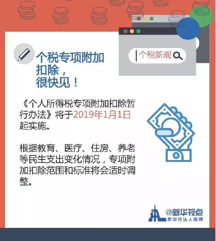 新澳门内部资料精准大全_年收入10万元以内基本不用缴纳个税,精细设计方案_HDR71.69.26