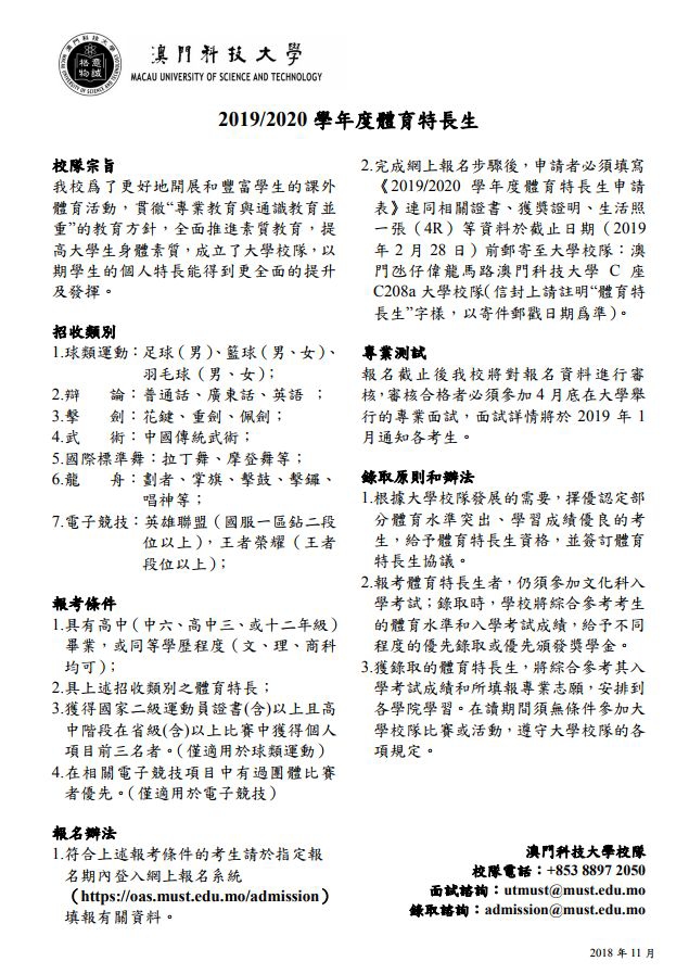 澳门一码精准必中大公开_包信和院士将多项奖金捐给中国科大,快速计划设计解析_V41.74.75