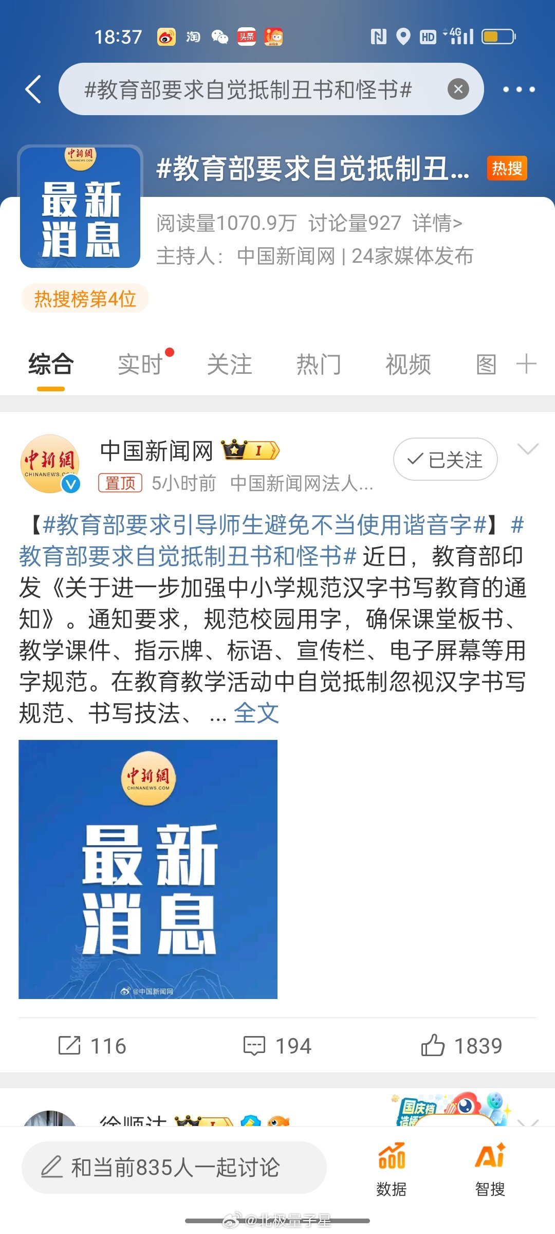 教育部呼吁，自觉抵制丑书和怪书，共同守护文化净土