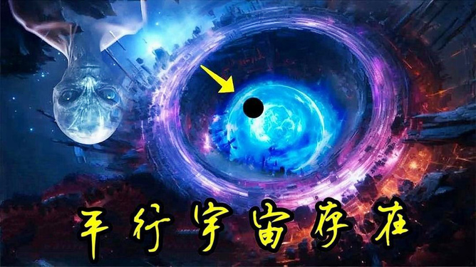 跨越星际，终结平行宇宙，东北雨宙不再存在双重世界