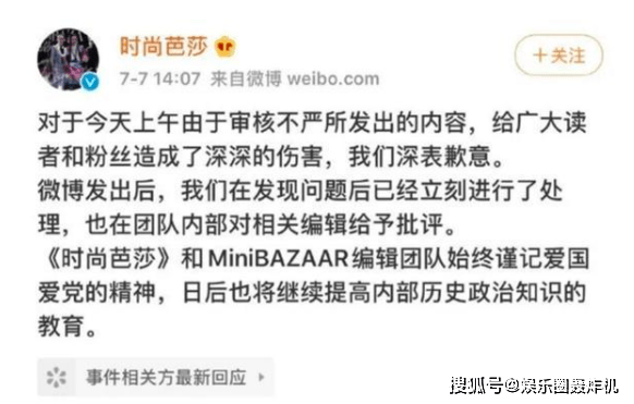 时尚芭莎总监深度回应花少6争议言论，解读与共鸣