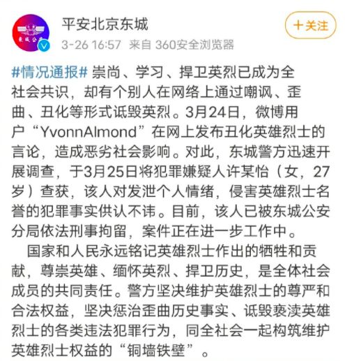 时尚芭莎总监深度回应花少6争议言论，解读与共鸣