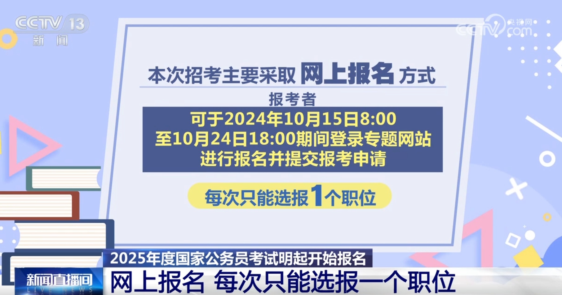 澳彩资料免费资料大全_2025年公务员考试录用开始,安全性方案解析_黄金版51.13.10