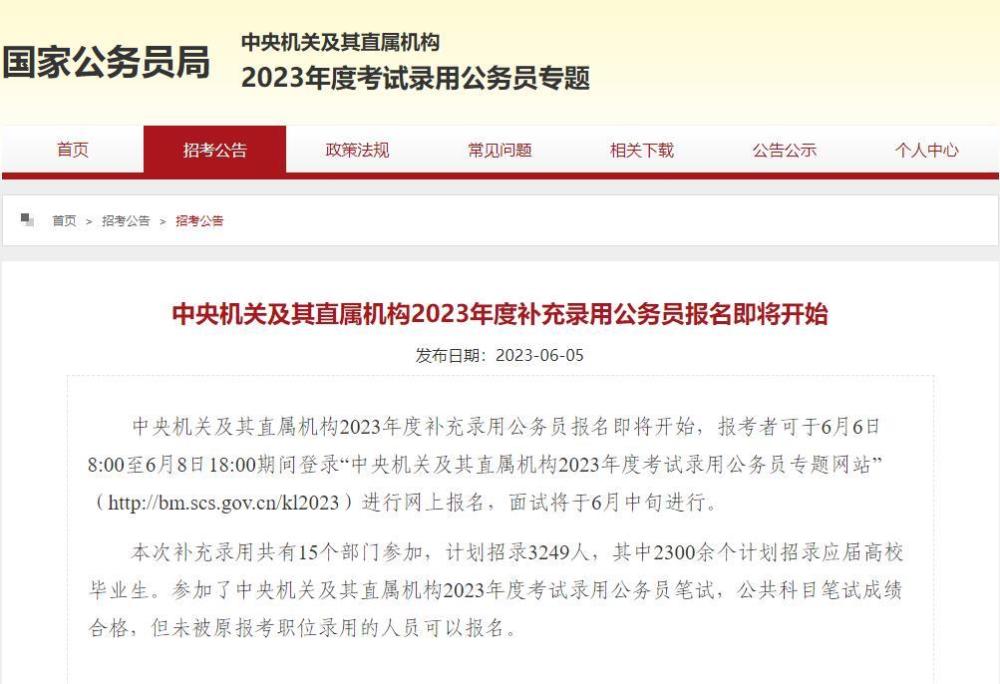 新澳门精准10码中特_国考15日起报名 计划招录3.97万人,实地解析数据考察_The94.85.97