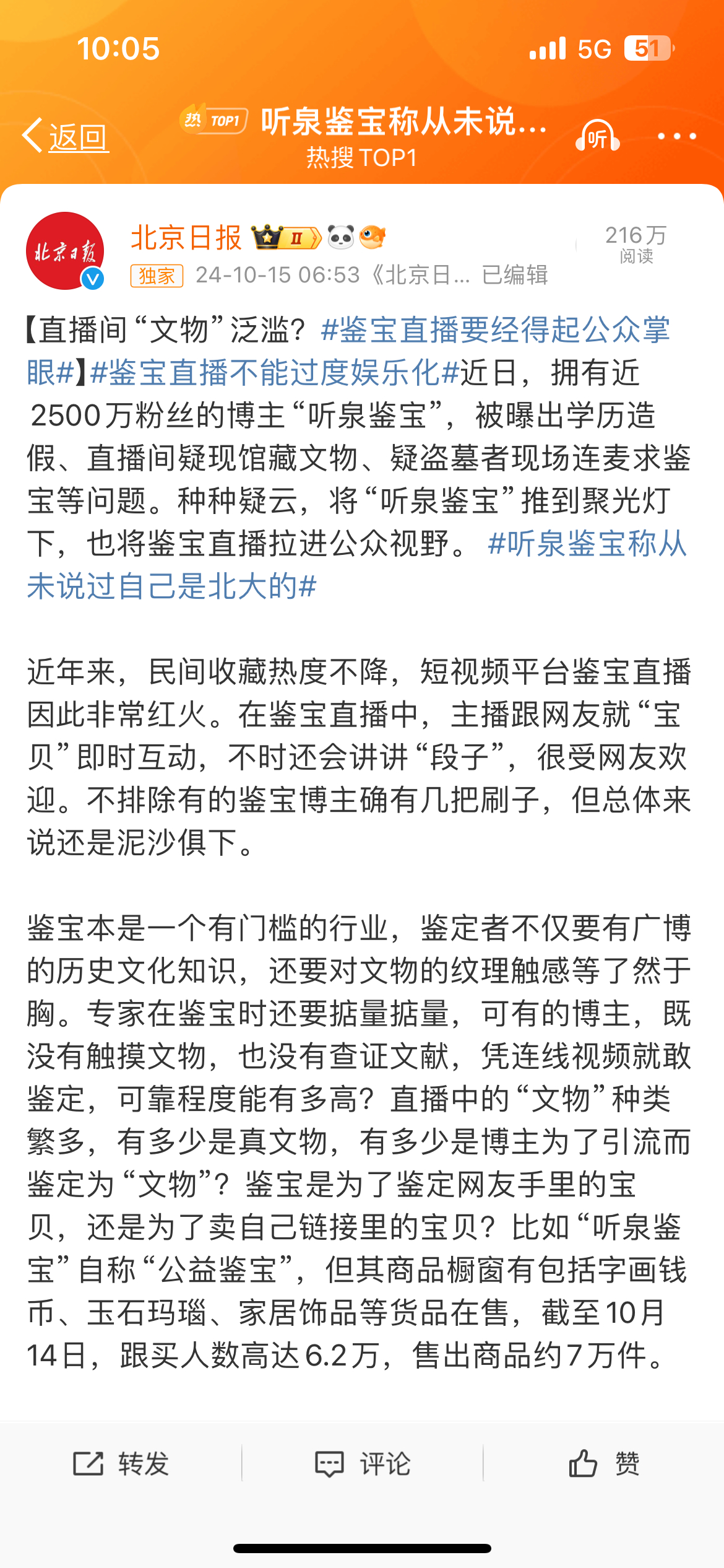 新奥门正版资料免费大全_听泉鉴宝喊话别再神话我了,资源整合实施_限量版35.82.29