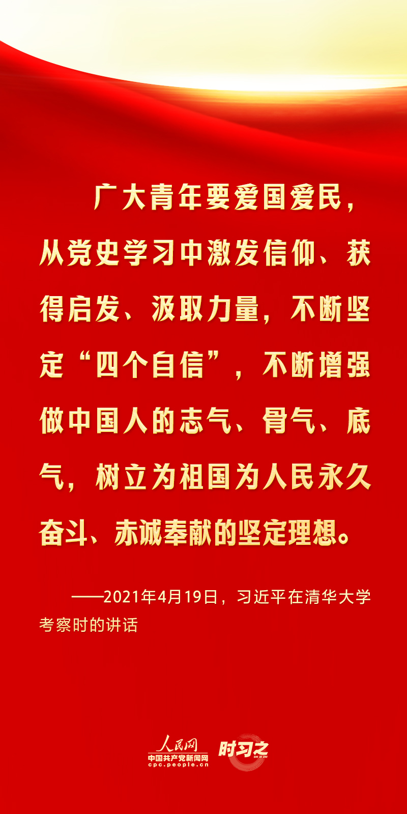 2024年香港正版资料免费大全图片_习近平总书记这样谈爱国主义,实地分析解释定义_iPad46.64.54