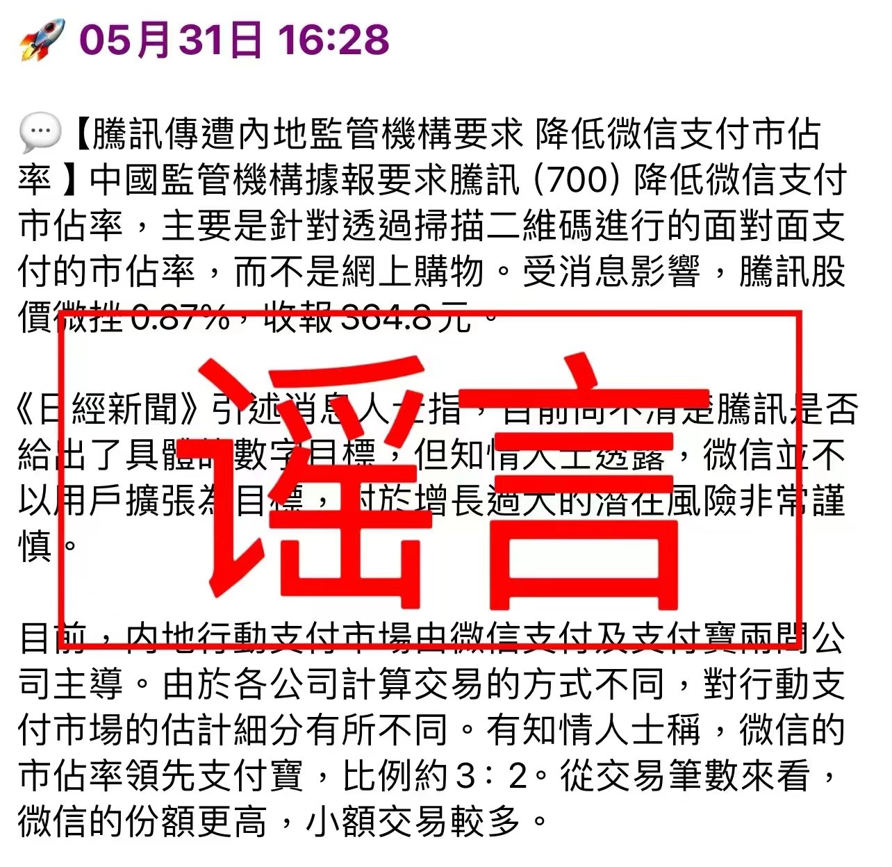 新澳2024年精准资料220期_街头纠纷 网络谣言推波助澜,深层策略设计数据_薄荷版28.25.57