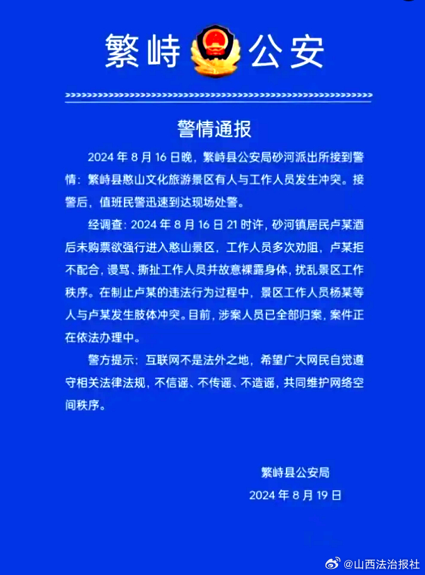 2024澳门开什么结果_山西绛县一干部饭店院内小便还闹事,实证数据解释定义_模拟版97.46.82