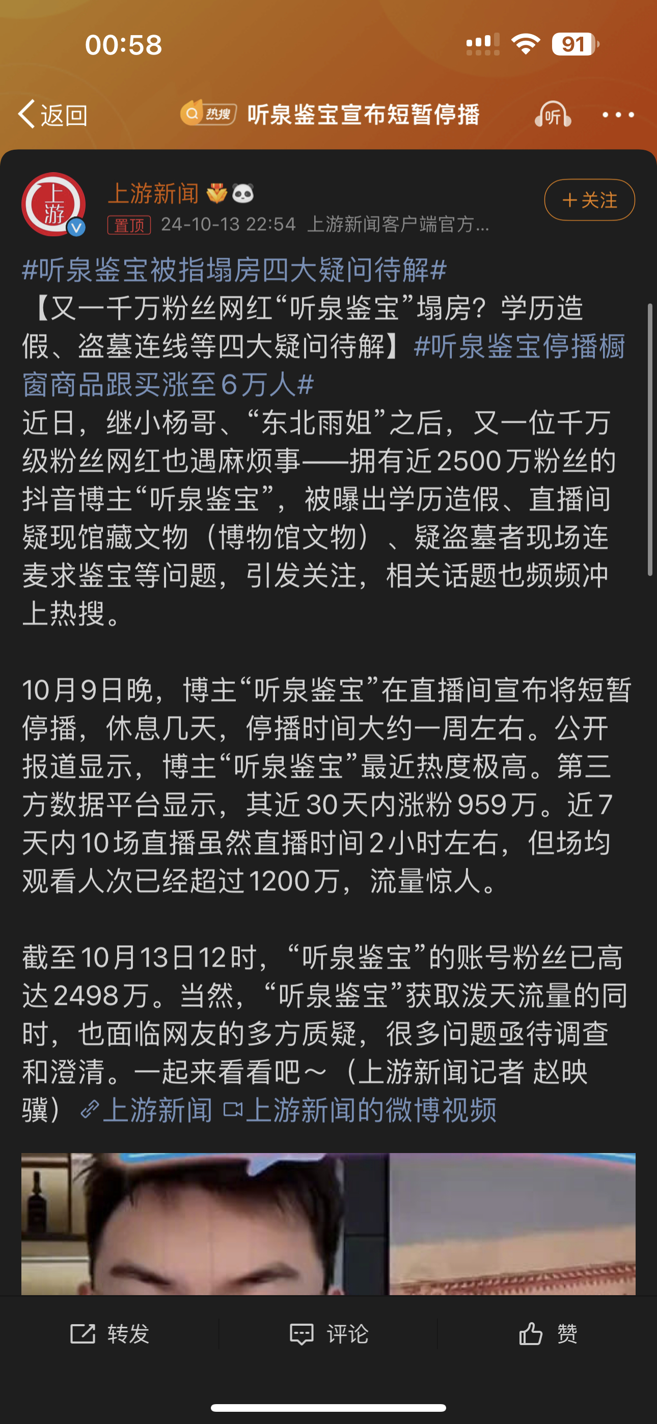 澳门一肖一码一必中一肖精华区_听泉鉴宝被指塌房四大疑问待解,全面设计实施策略_升级版84.36.69