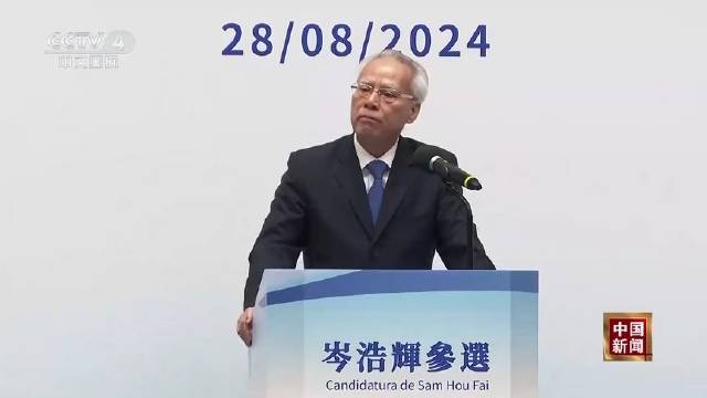 2024澳门天天六开彩开码_岑浩辉当选澳门新一任特首人选,整体讲解执行_潮流版84.99.46