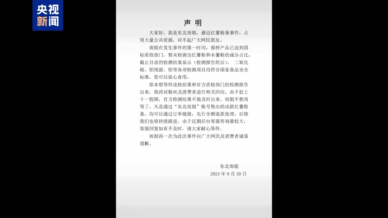 管家婆精准资料免费大全_记者调查“东北雨姐”事件始末,标准化实施程序分析_运动版23.55.65