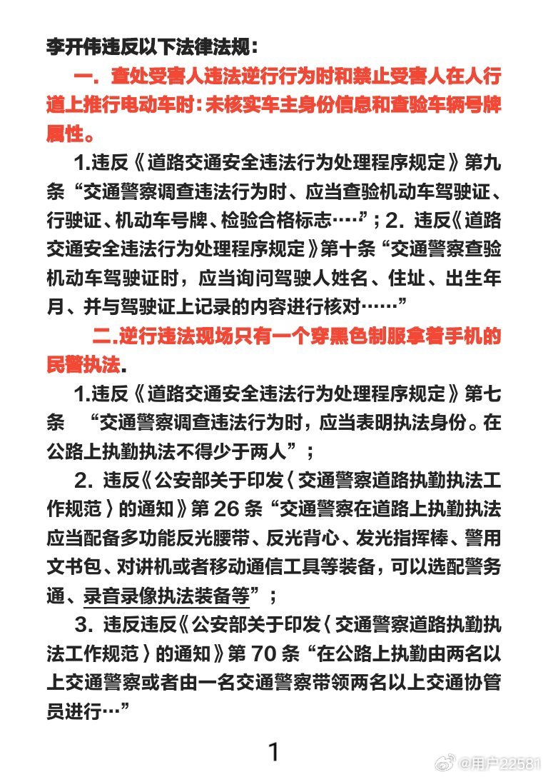 2023年正版资料免费大全_民警办案期间收差旅费被停职,_豪华款87.17.18