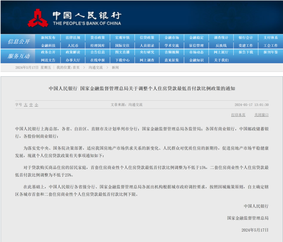 2024今晚新澳门开特马_降低公积金贷款利率0.25个百分点,决策信息解析说明_mShop16.88.78