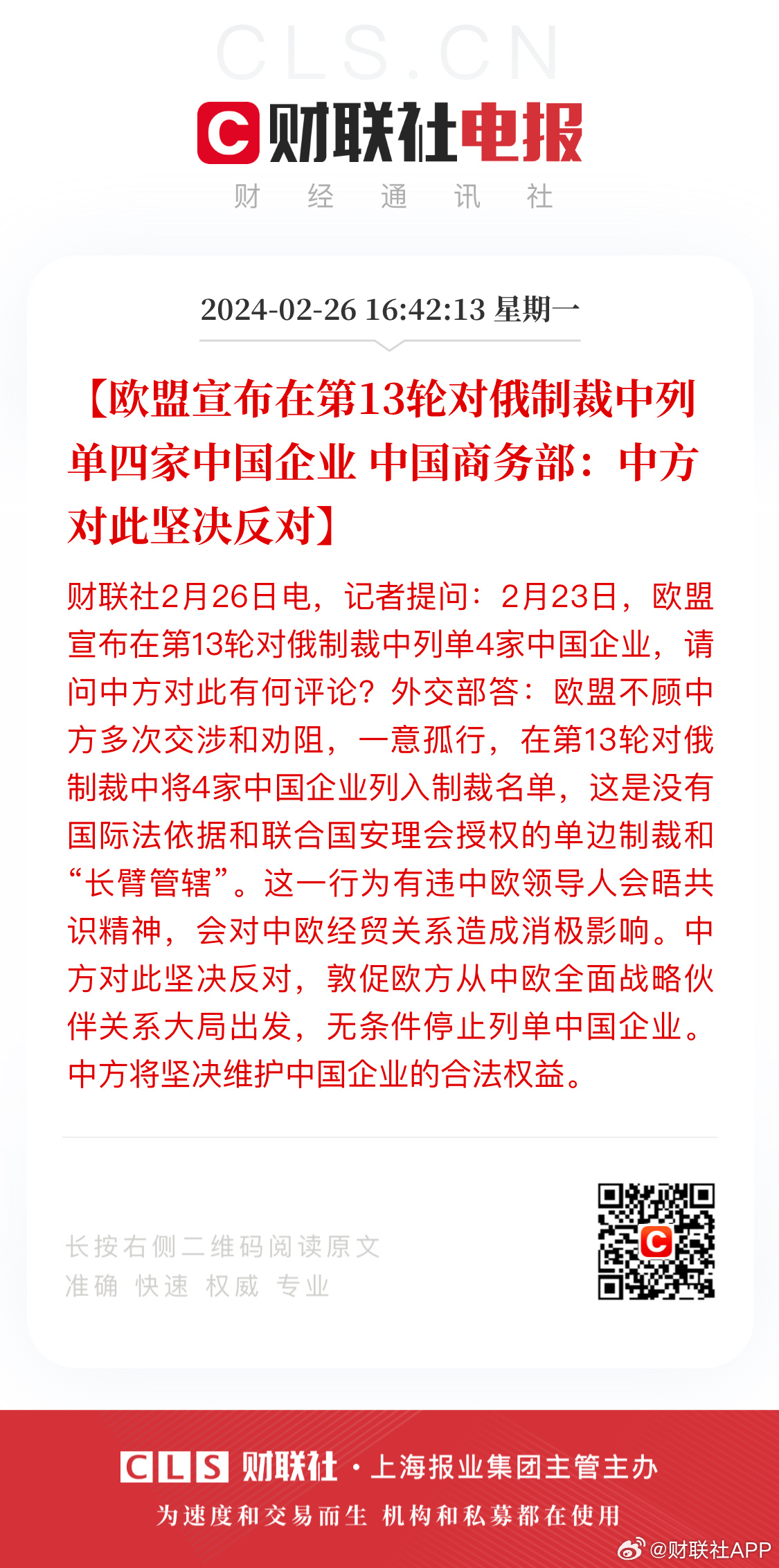 管家婆特一肖必出特一肖_商务部回应中欧磋商进展,全面设计解析策略_macOS10.65.41