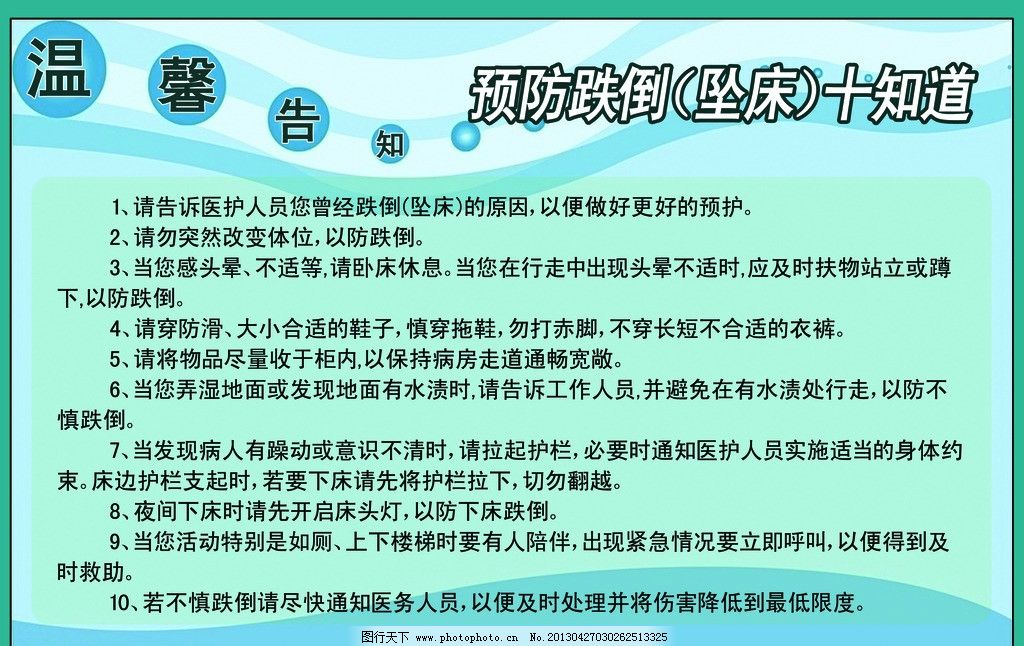 7777788888跑狗图最新更新_最新跌倒坠床原因分析,深入应用数据解析_开发版64.26.93