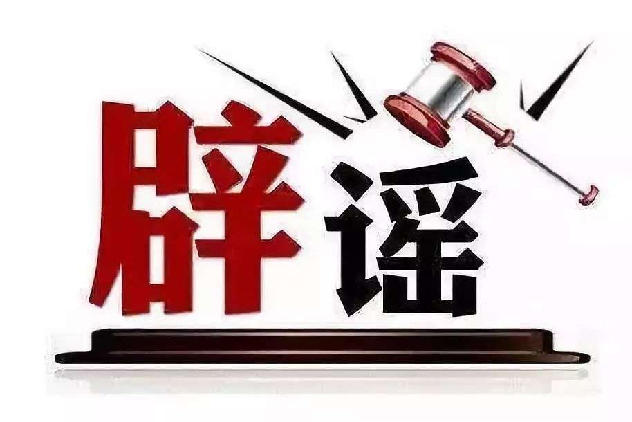 街头纠纷与网络谣言的助推作用