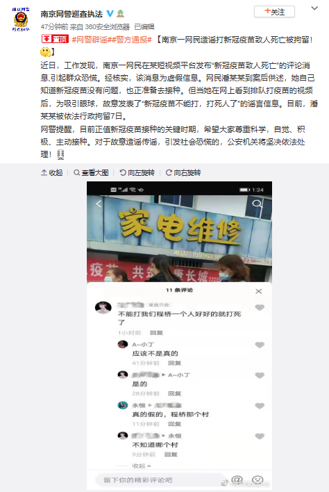 一则谣言视频引发警示，网络带货需谨慎，造谣者受罚