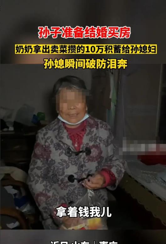 孙子结婚，奶奶卖菜攒万元厚礼表达深深祝福与心意