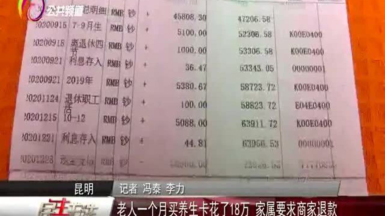 管家婆一肖一码中100%命中_老人痴迷养生局：买课比医院花钱少,权威诠释推进方式_KP51.34.20