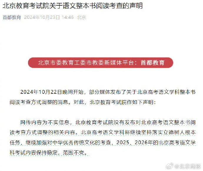 新澳最新内部资料_红楼梦退出高考语文？官方辟谣,持久性策略解析_标准版29.50.10