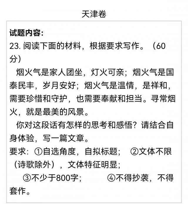 香港正版二四六天天开奖结果_红楼梦退出北京高考语文？官方辟谣,可靠性方案操作策略_app49.50.81